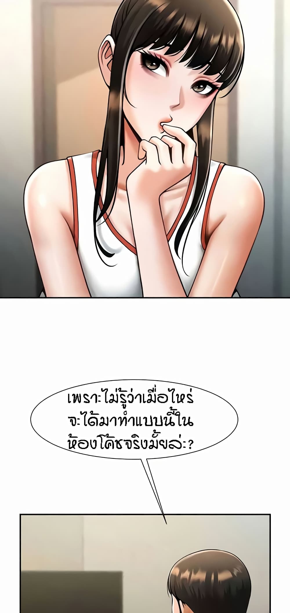 อ่านการ์ตูน The Cheat Code Hitter Fucks Them All 43 ภาพที่ 10