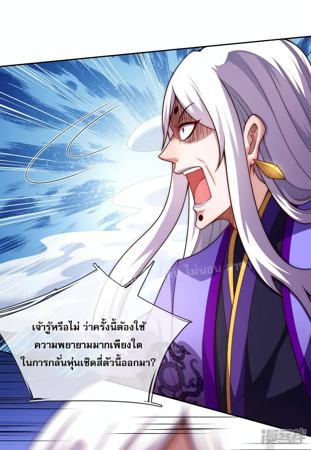 อ่านการ์ตูน Returning to take revenge of the God Demon King 55 ภาพที่ 50