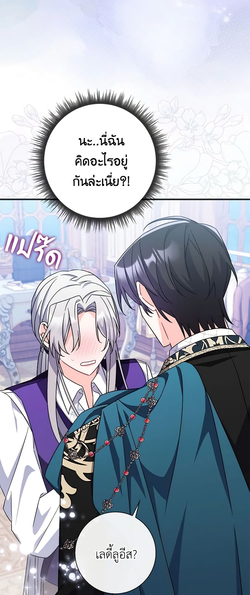 อ่านการ์ตูน I Listened to My Husband and Brought In a Lover 17 ภาพที่ 59