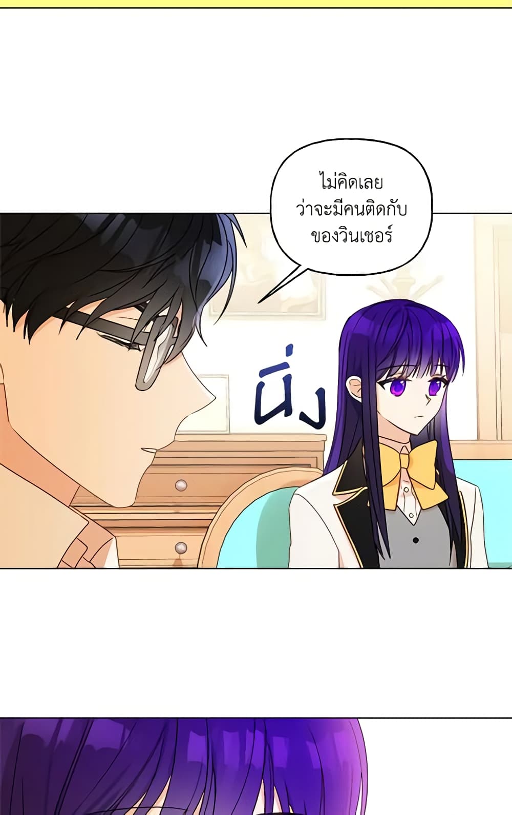 อ่านการ์ตูน Elena Evoy Observation Diary 8 ภาพที่ 28