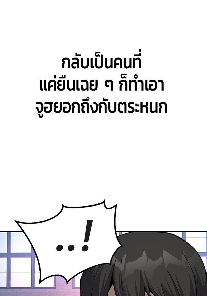 อ่านการ์ตูน Hand over the Money! 22 ภาพที่ 188