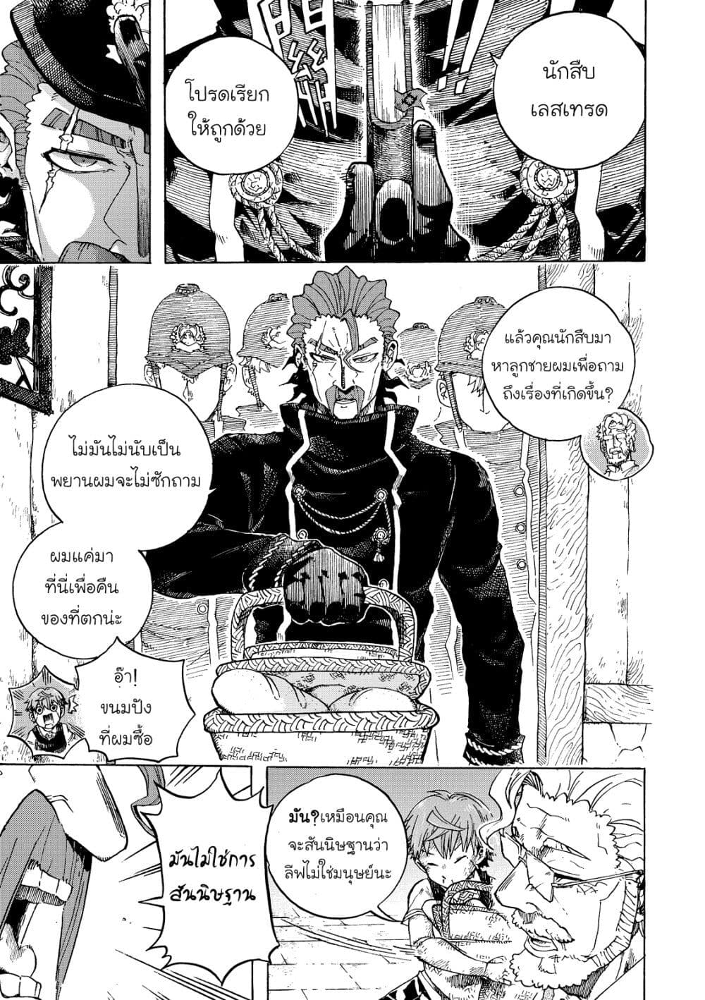 อ่านการ์ตูน Puppet 3 ภาพที่ 25