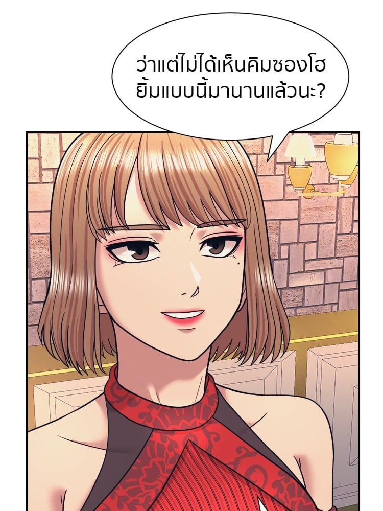 อ่านการ์ตูน I am Unbeatable 7 ภาพที่ 44