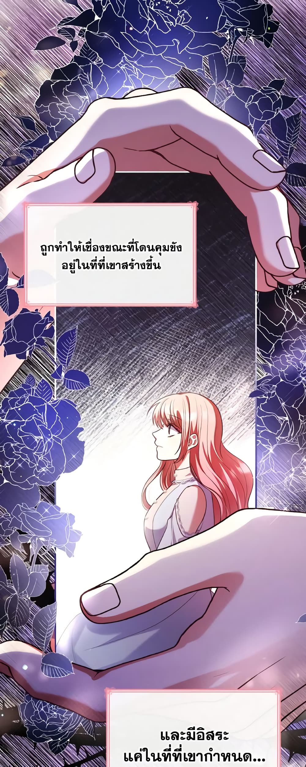 อ่านการ์ตูน I’m a Villainess But I Became a Mother 46 ภาพที่ 32