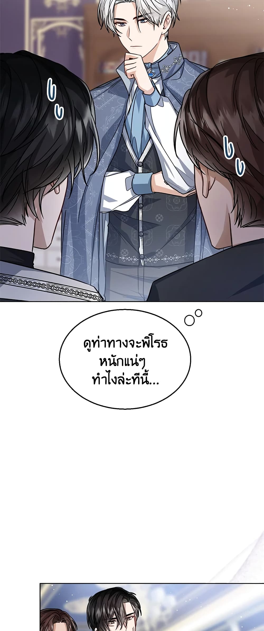 อ่านการ์ตูน Baby Princess Through the Status Window 31 ภาพที่ 22