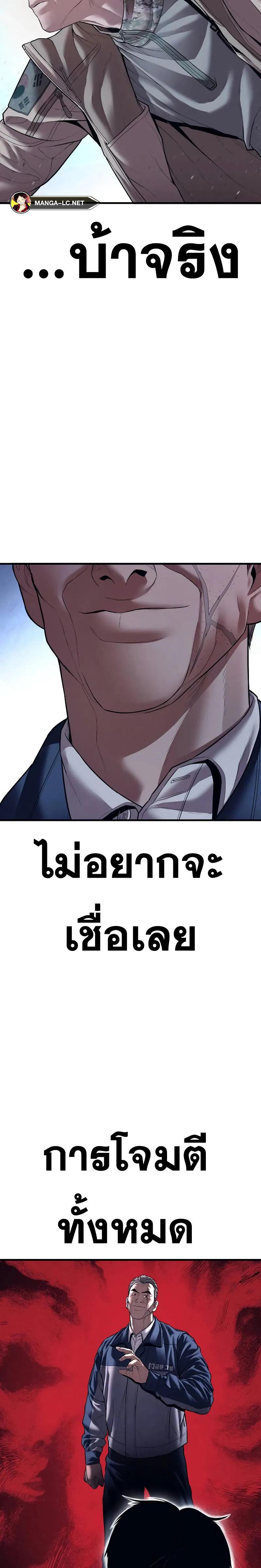 อ่านการ์ตูน Manager Kim 140 ภาพที่ 9