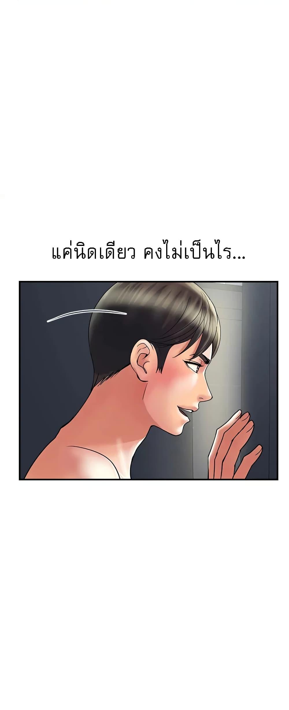 อ่านการ์ตูน Pheromones 28 ภาพที่ 35