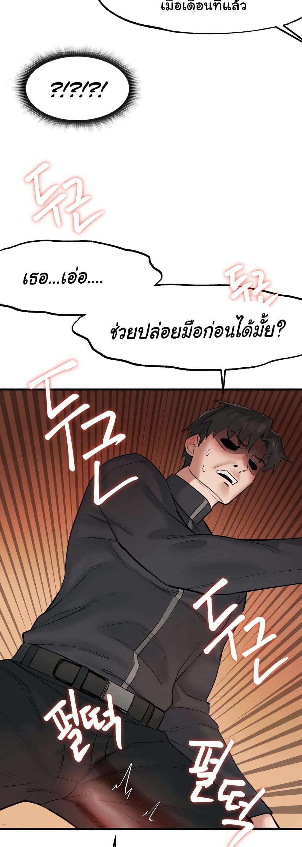 อ่านการ์ตูน Global Sexual Culture Research Institute 3 ภาพที่ 65