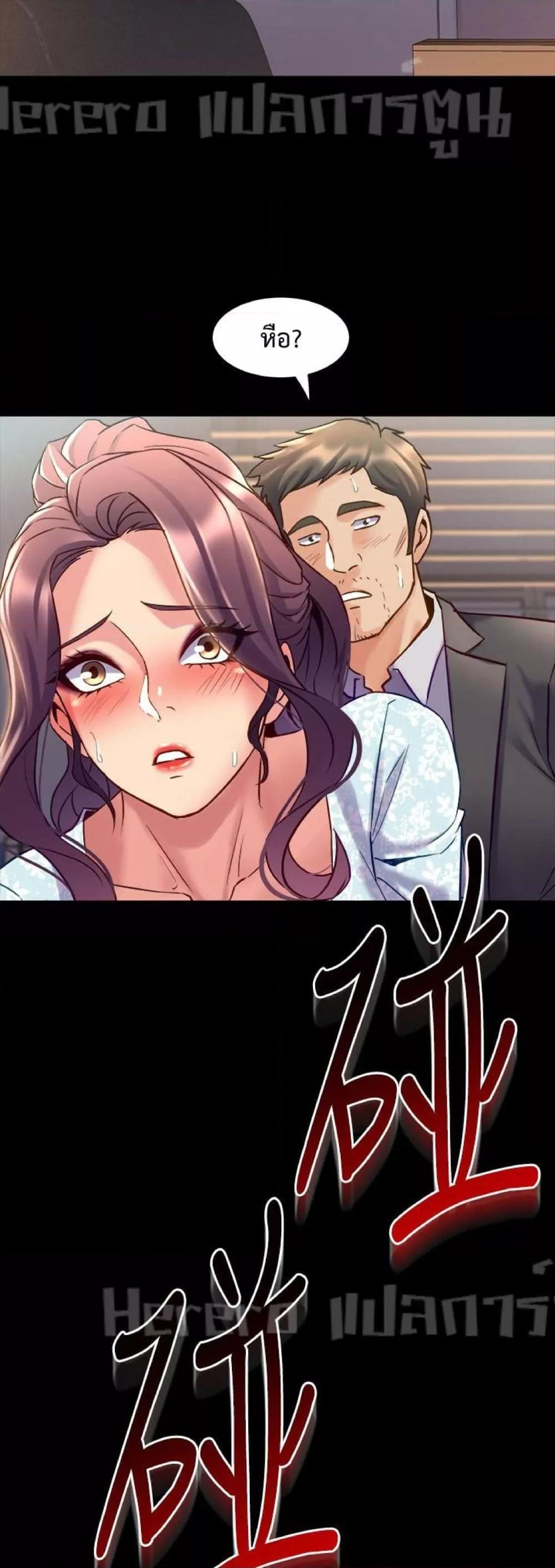 อ่านการ์ตูน Cohabitation with My Ex-Wife 41 ภาพที่ 47