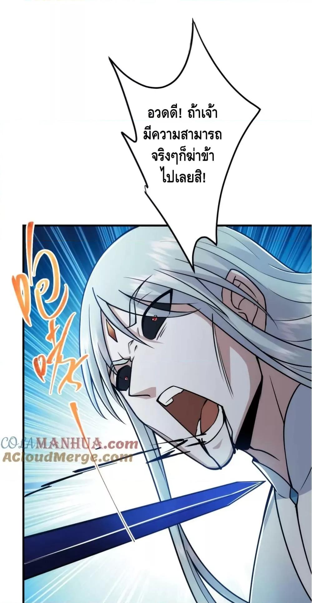 อ่านการ์ตูน Keep A Low Profile 220 ภาพที่ 37