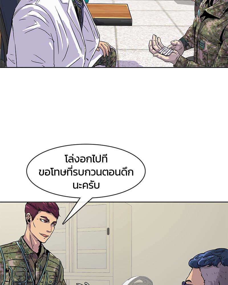 อ่านการ์ตูน Kitchen Soldier 9 ภาพที่ 100