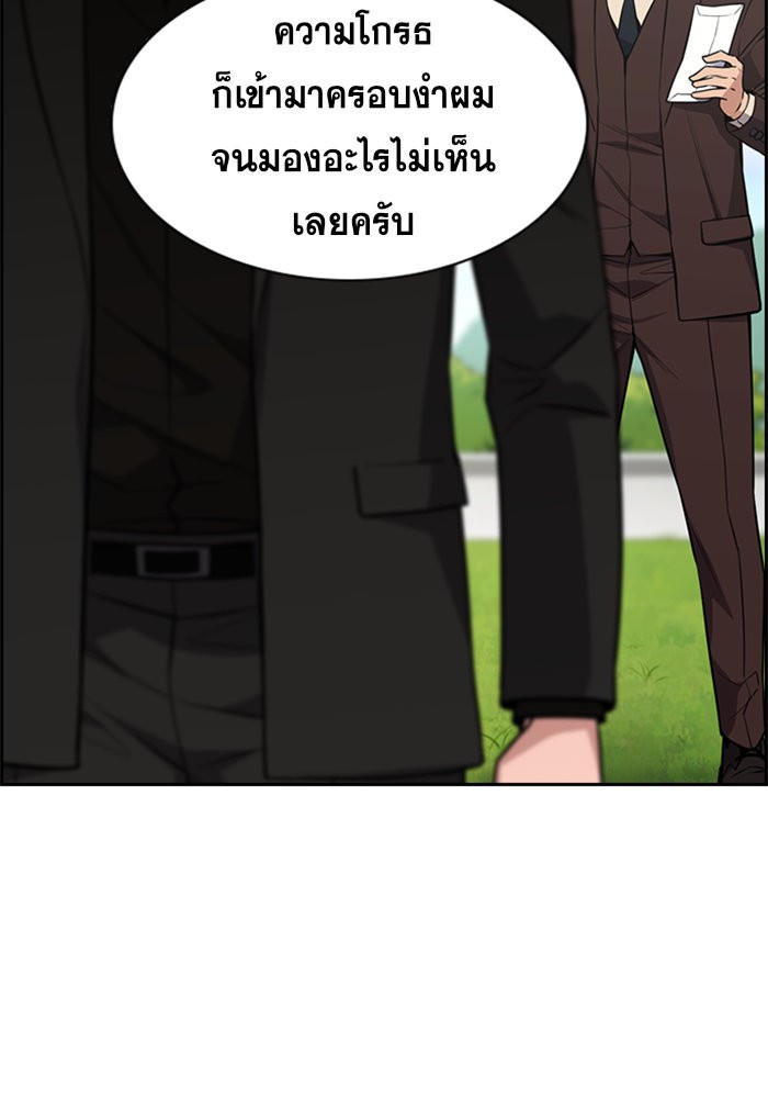 อ่านการ์ตูน True Education 101 ภาพที่ 28