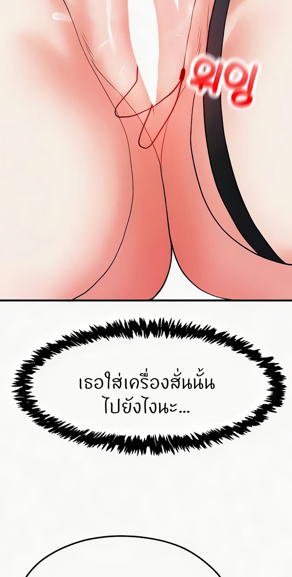 อ่านการ์ตูน Sexual Guidance Officer 15 ภาพที่ 40