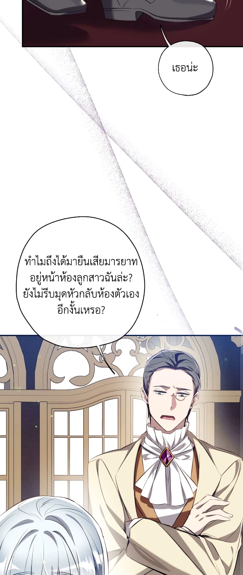 อ่านการ์ตูน Can We Become a Family 68 ภาพที่ 25