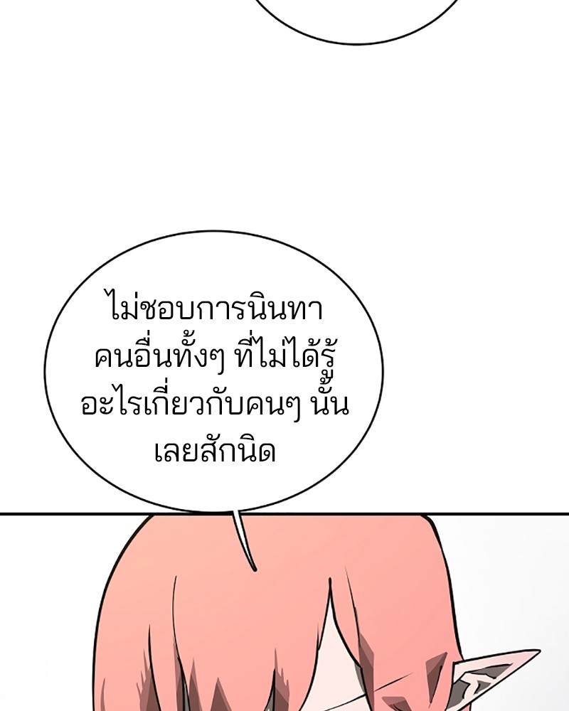 อ่านการ์ตูน Player 22 ภาพที่ 26