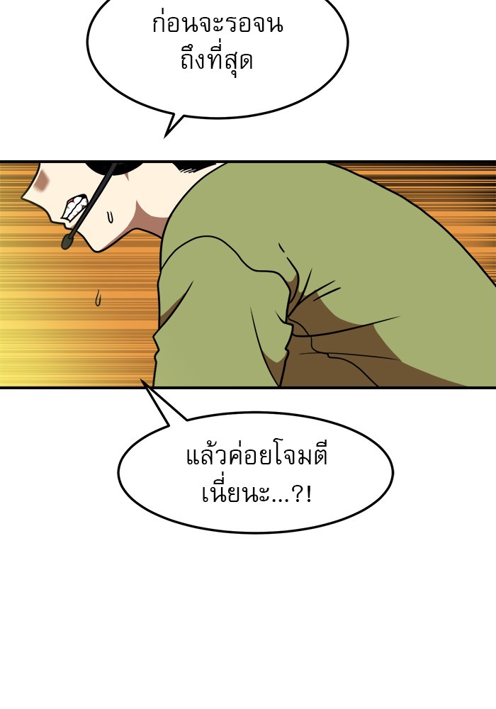 อ่านการ์ตูน Double Click 84 ภาพที่ 49