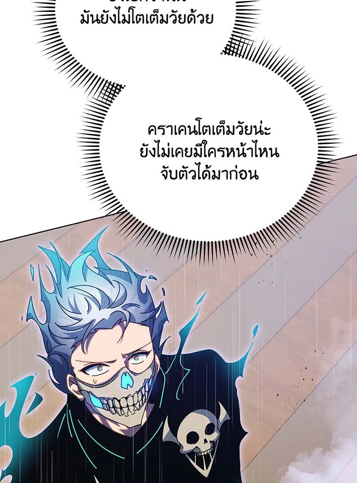 อ่านการ์ตูน Necromancer Academy’s Genius Summoner 97 ภาพที่ 82