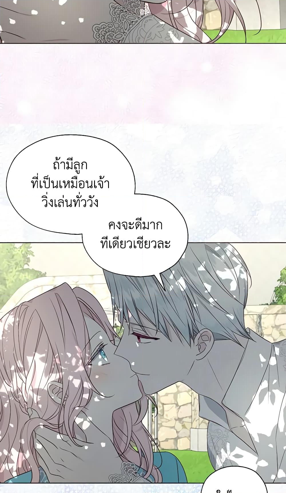 อ่านการ์ตูน Seduce the Villain’s Father 97 ภาพที่ 34