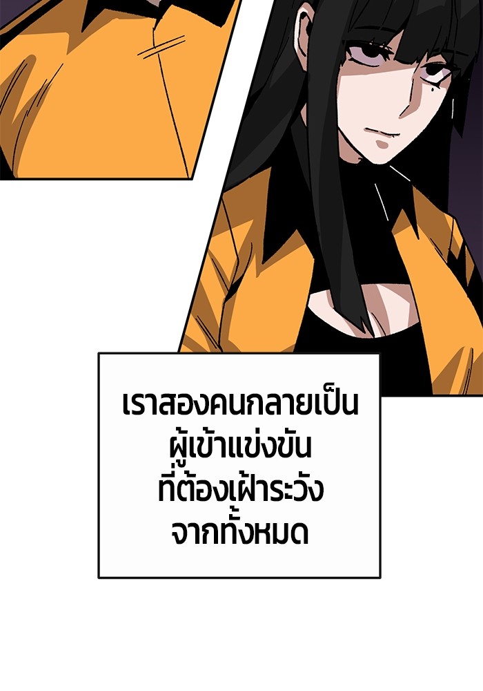 อ่านการ์ตูน Hand over the Money! 28 ภาพที่ 93