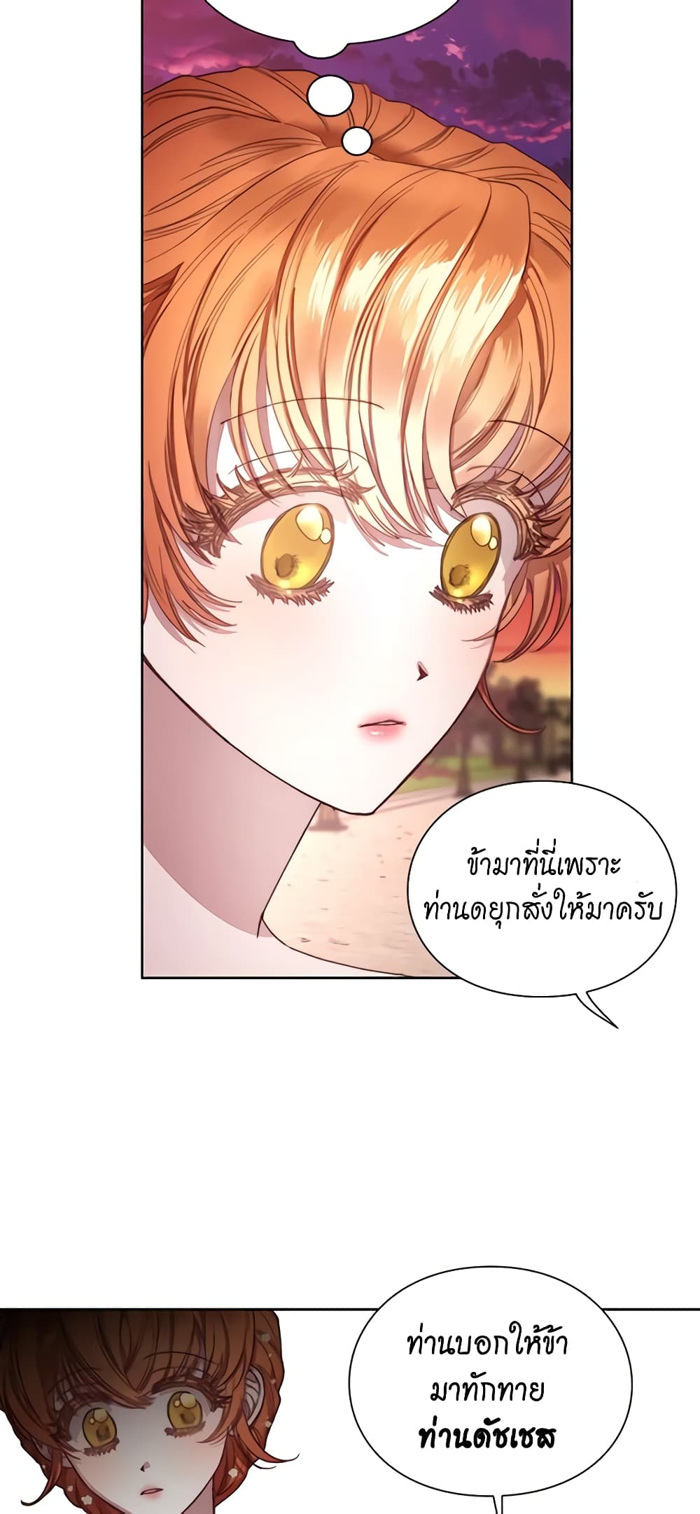 อ่านการ์ตูน Lucia 77 ภาพที่ 10