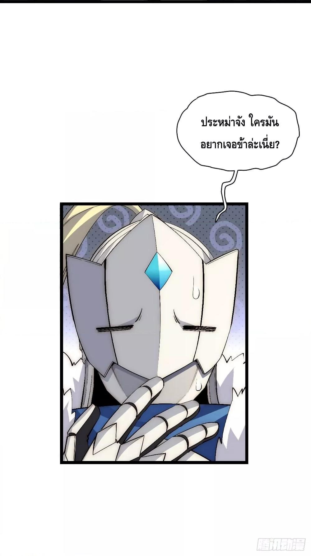 อ่านการ์ตูน Evil Lich Who Eventually Becomes A Paladin 77 ภาพที่ 35