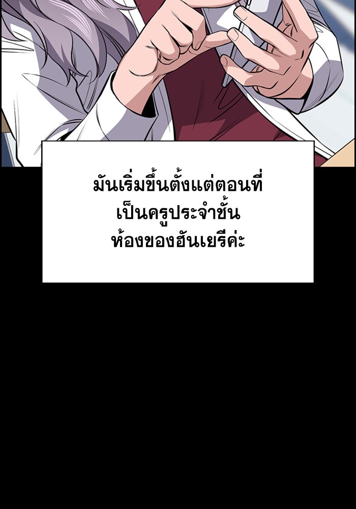 อ่านการ์ตูน True Education 17 ภาพที่ 36