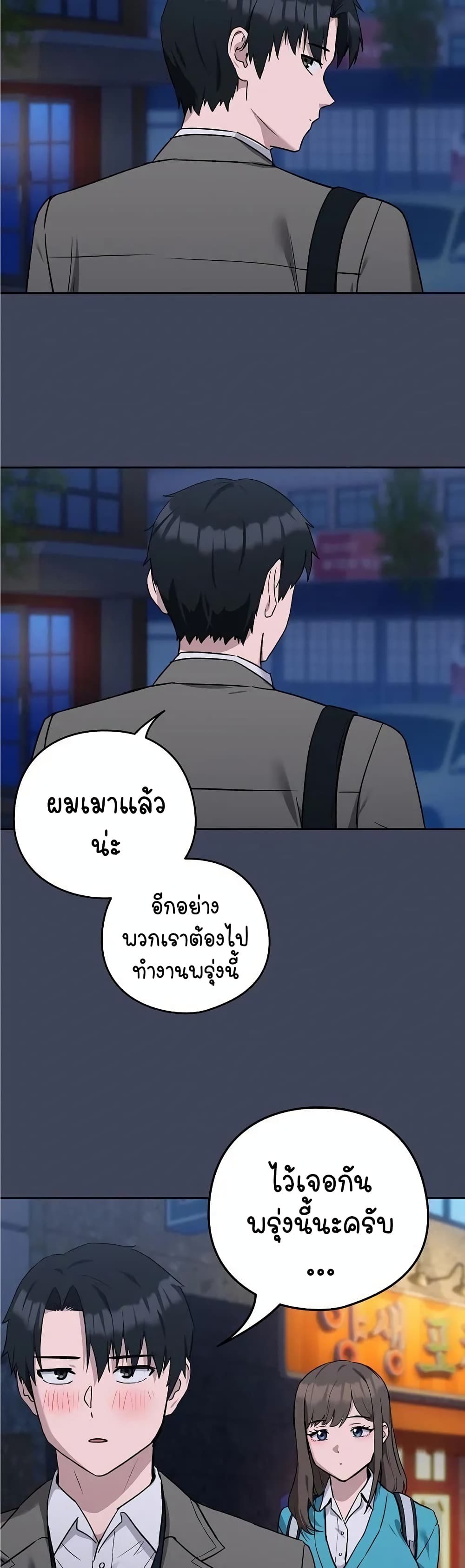 อ่านการ์ตูน After Work Love Affairs 17 ภาพที่ 35