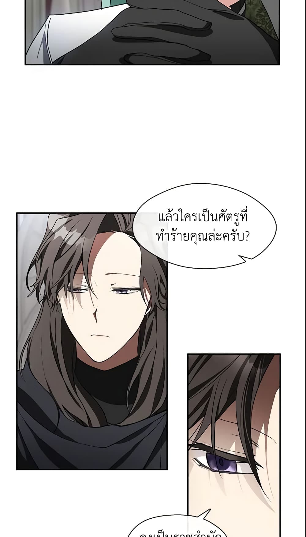 อ่านการ์ตูน I Failed To Throw The Villain Away 31 ภาพที่ 34