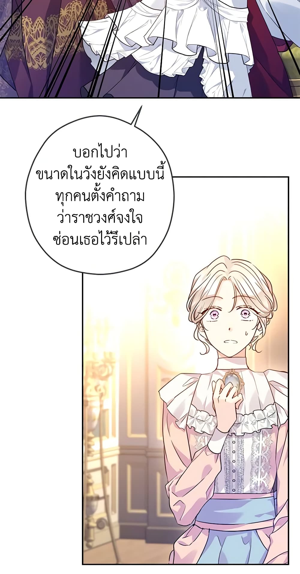 อ่านการ์ตูน I Will Change The Genre 81 ภาพที่ 24