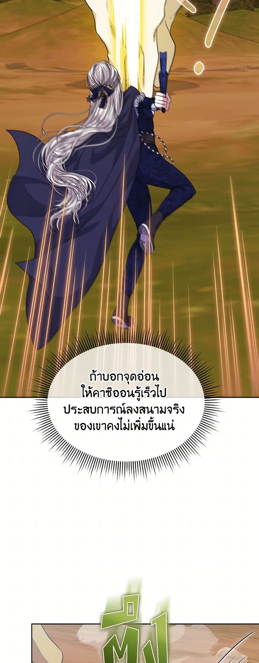 อ่านการ์ตูน I’m Tired of Novel Transmigration 69 ภาพที่ 42