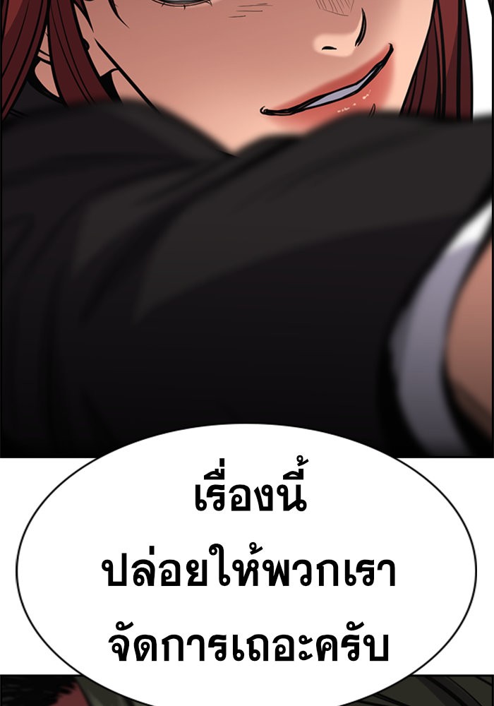 อ่านการ์ตูน True Education 42 ภาพที่ 133