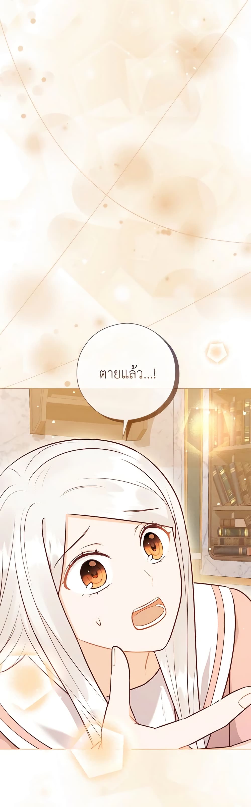 อ่านการ์ตูน Who Do You Like More, Mom or Dad 51 ภาพที่ 38