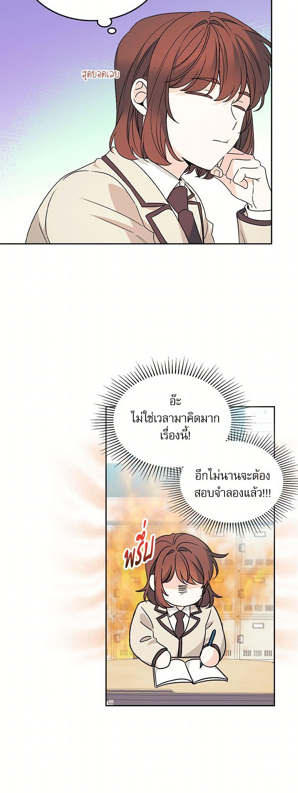 อ่านการ์ตูน My Life as an Internet Novel 221 ภาพที่ 47