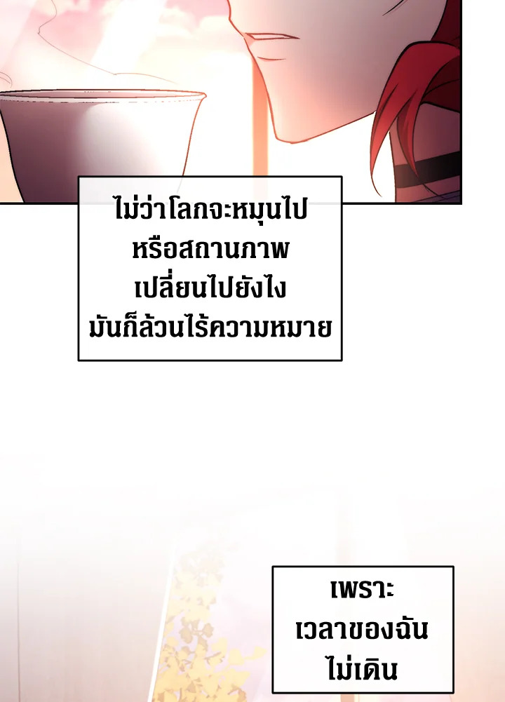 อ่านการ์ตูน Resetting Lady 53 ภาพที่ 77