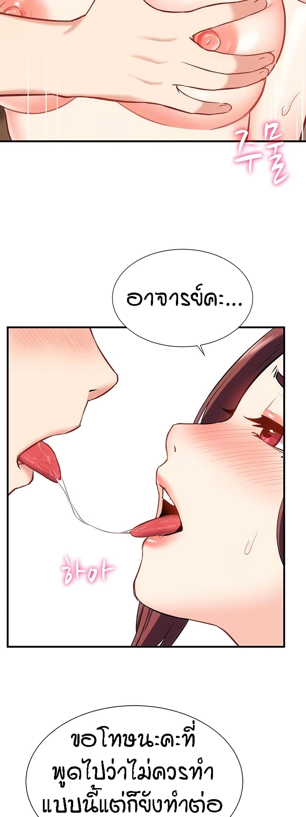 อ่านการ์ตูน Summer with Mother and Daughter 17 ภาพที่ 45