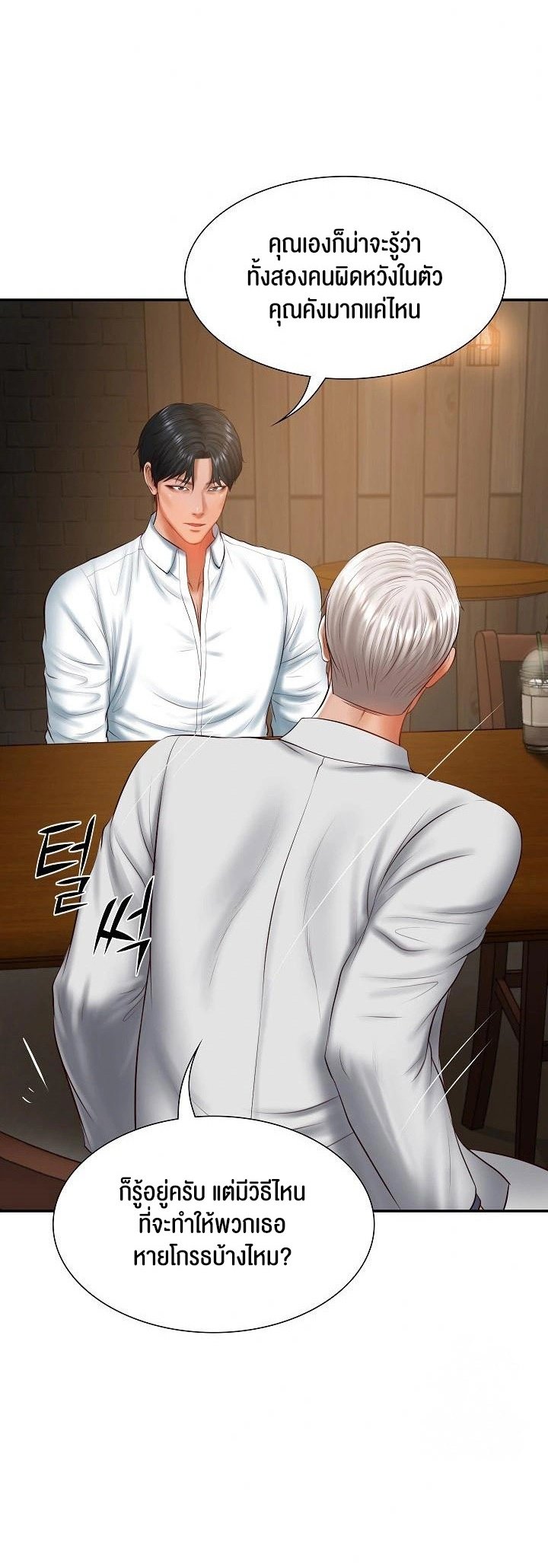 อ่านการ์ตูน The Billionaire’s Monster Cock Son-In-Law 27 ภาพที่ 18