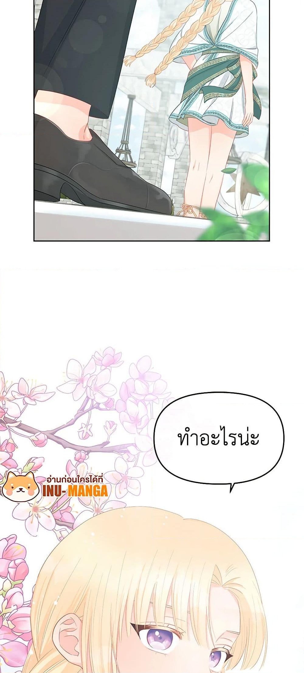 อ่านการ์ตูน Don’t Concern Yourself With That Book 48 ภาพที่ 49