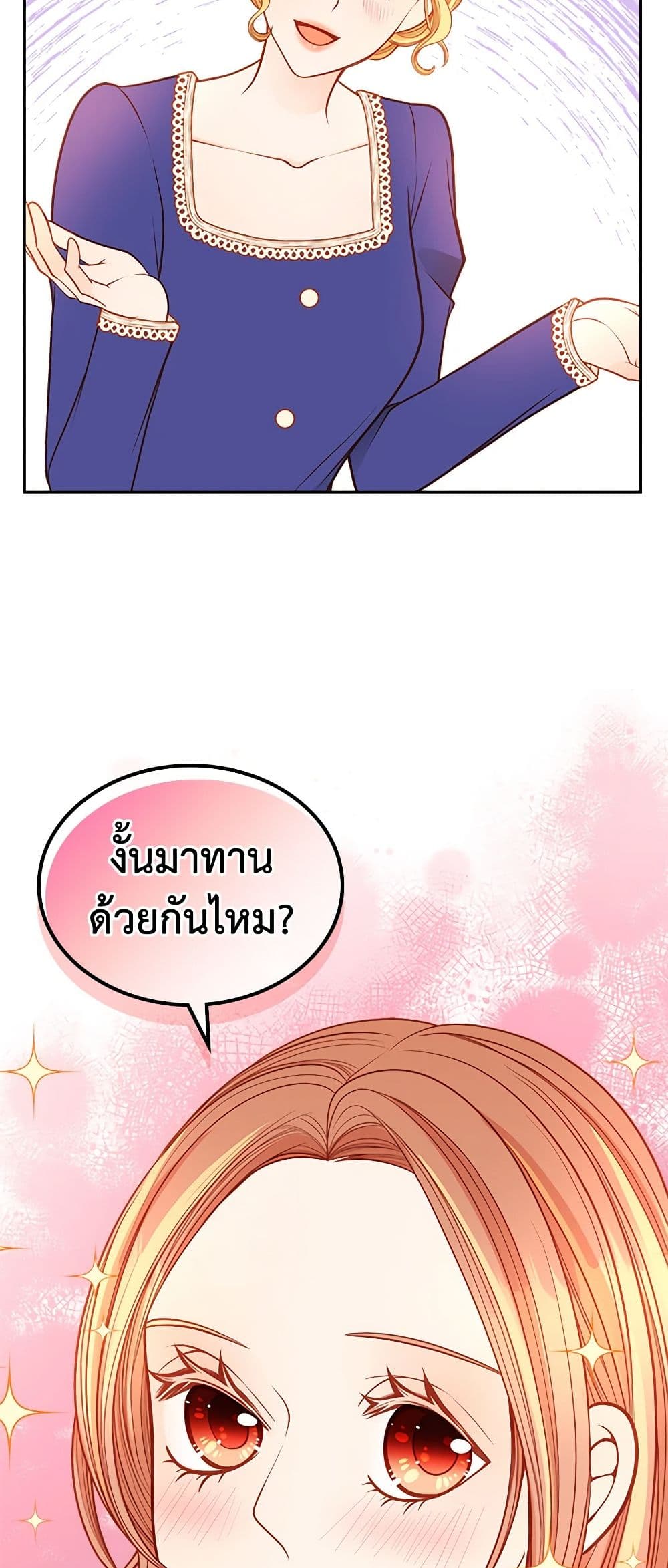 อ่านการ์ตูน The Duchess’s Secret Dressing Room 52 ภาพที่ 35