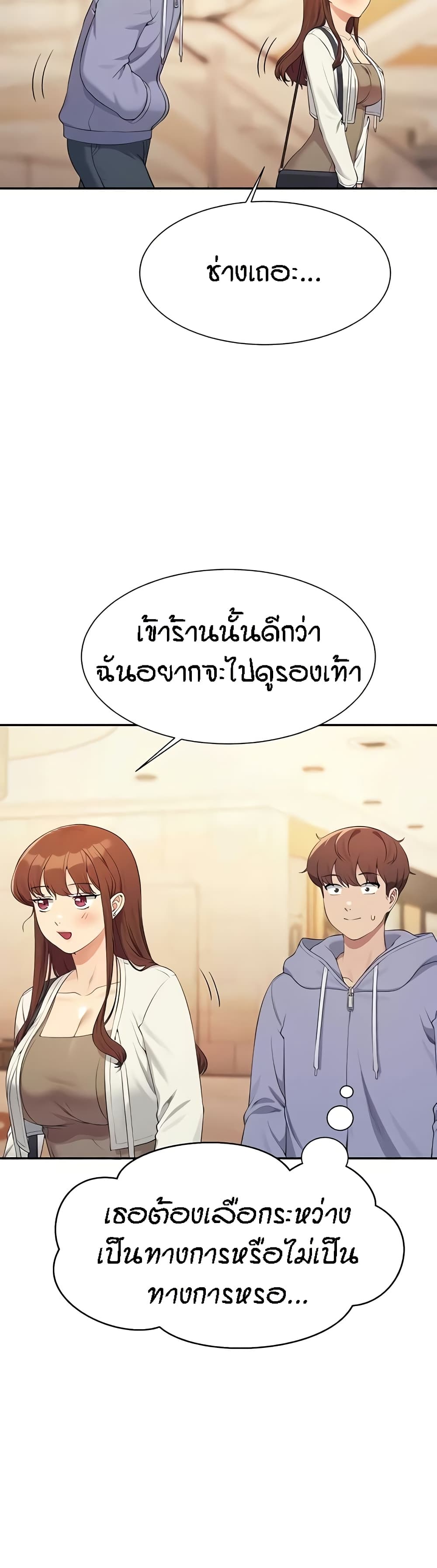 อ่านการ์ตูน Is There No Goddess in My College? 132 ภาพที่ 15