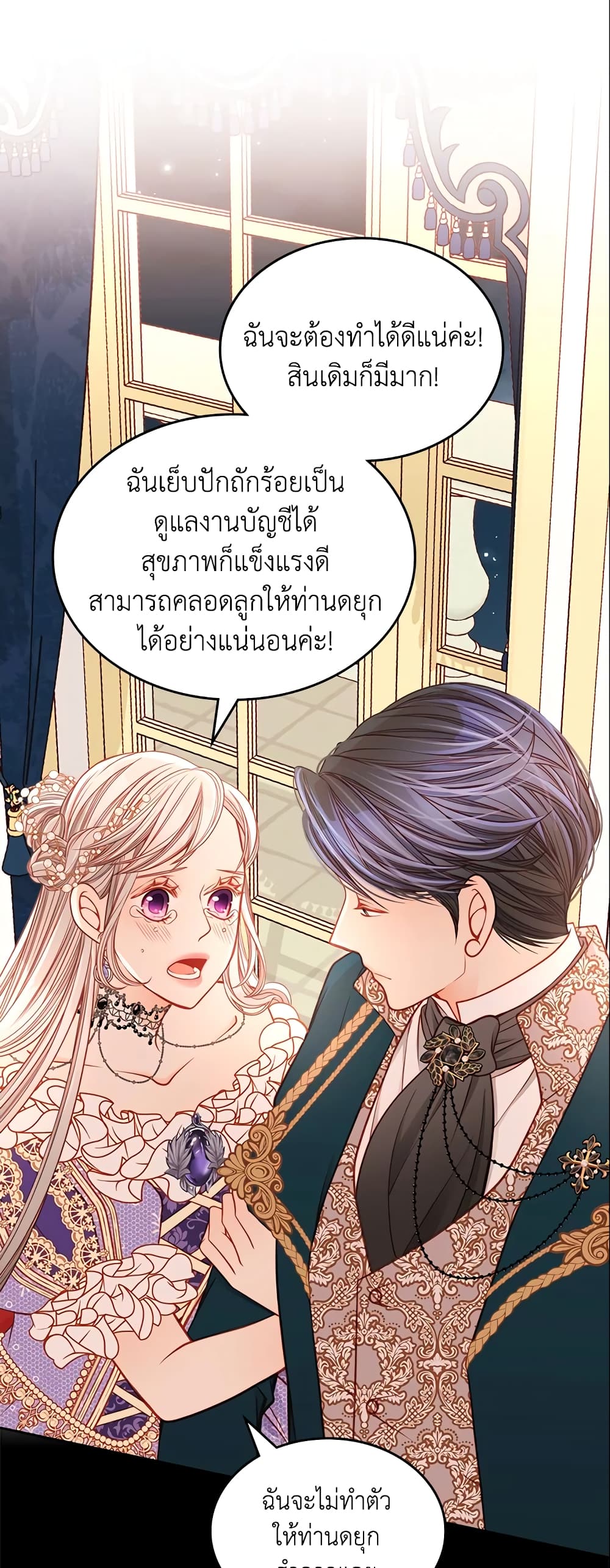 อ่านการ์ตูน The Duchess’s Secret Dressing Room 14 ภาพที่ 22