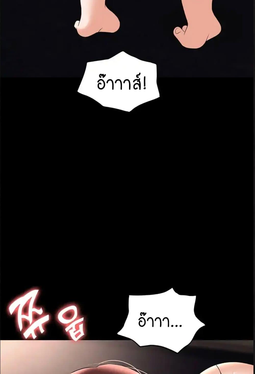 อ่านการ์ตูน Trap 84 ภาพที่ 28