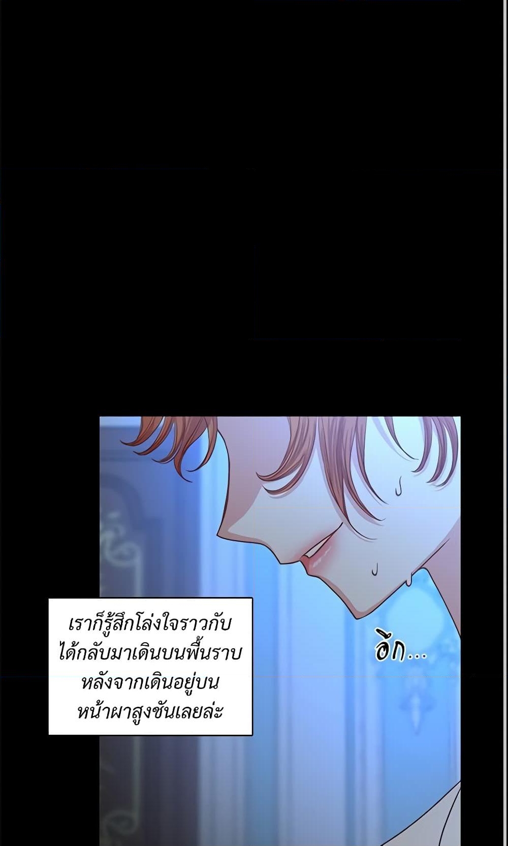 อ่านการ์ตูน Lucia 49 ภาพที่ 3