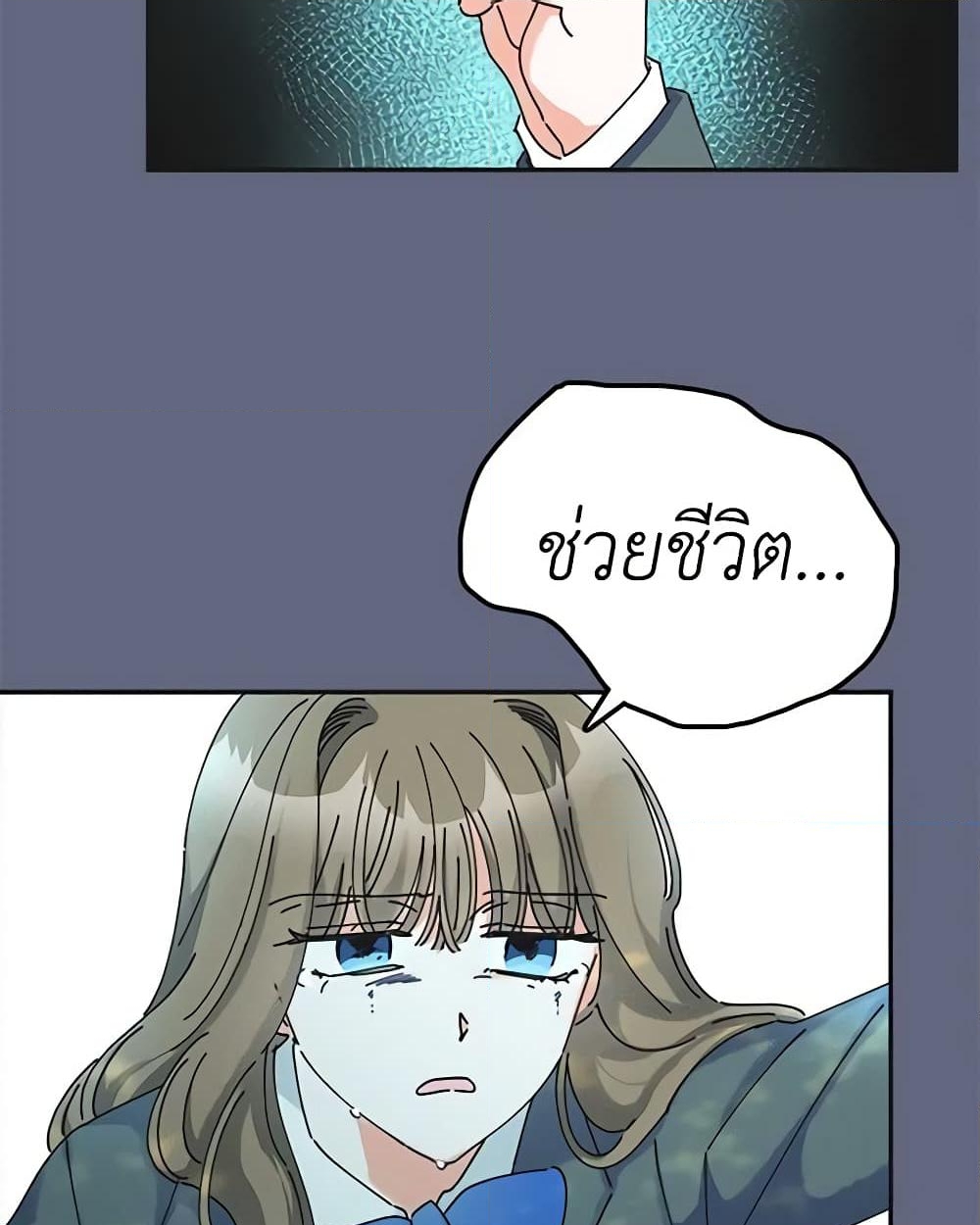 อ่านการ์ตูน The Evil Lady’s Hero 29 ภาพที่ 37