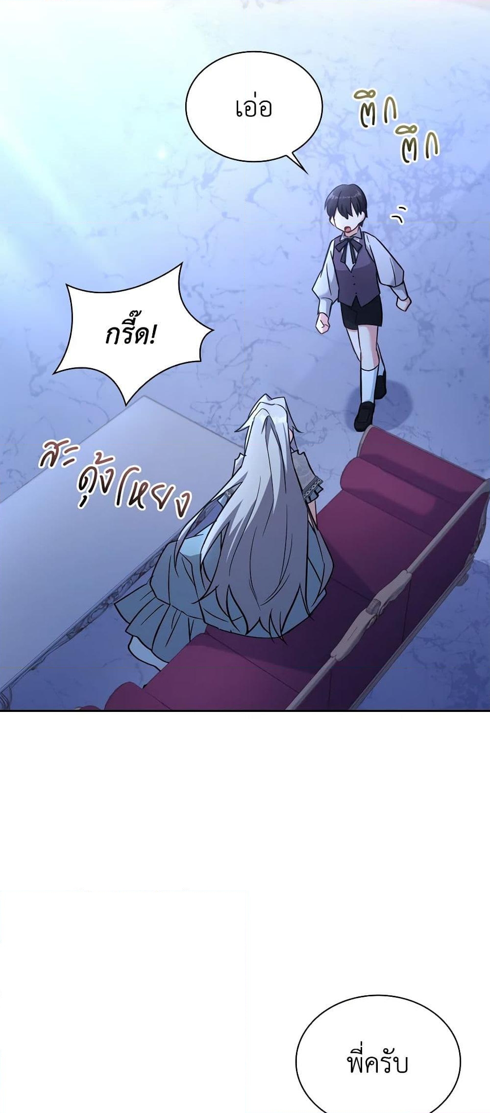 อ่านการ์ตูน My Childhood Friend Became an Obsessive Husband 20 ภาพที่ 46