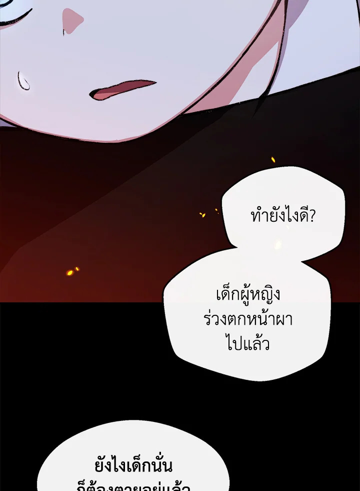 อ่านการ์ตูน My Prince’s Healing Touch 6 ภาพที่ 34