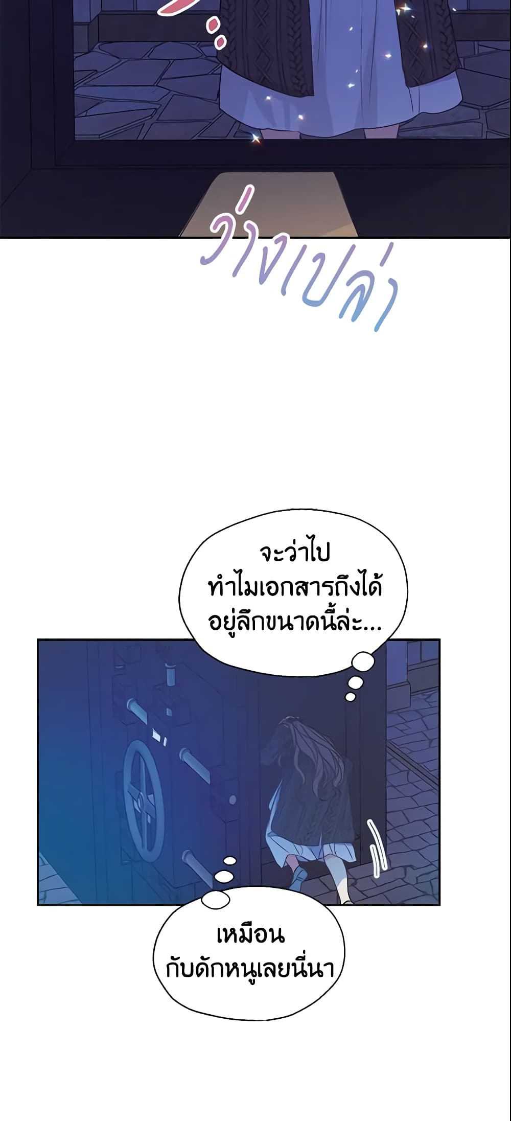 อ่านการ์ตูน Your Majesty, Please Spare Me This Time 64 ภาพที่ 44