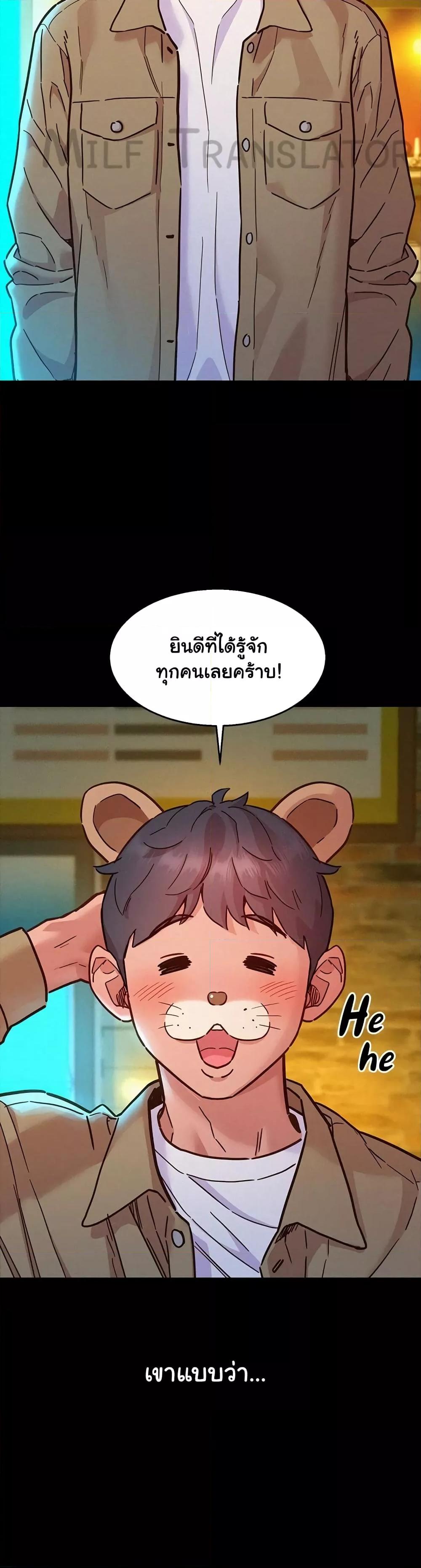 อ่านการ์ตูน Let’s Hang Out from Today 84 ภาพที่ 2