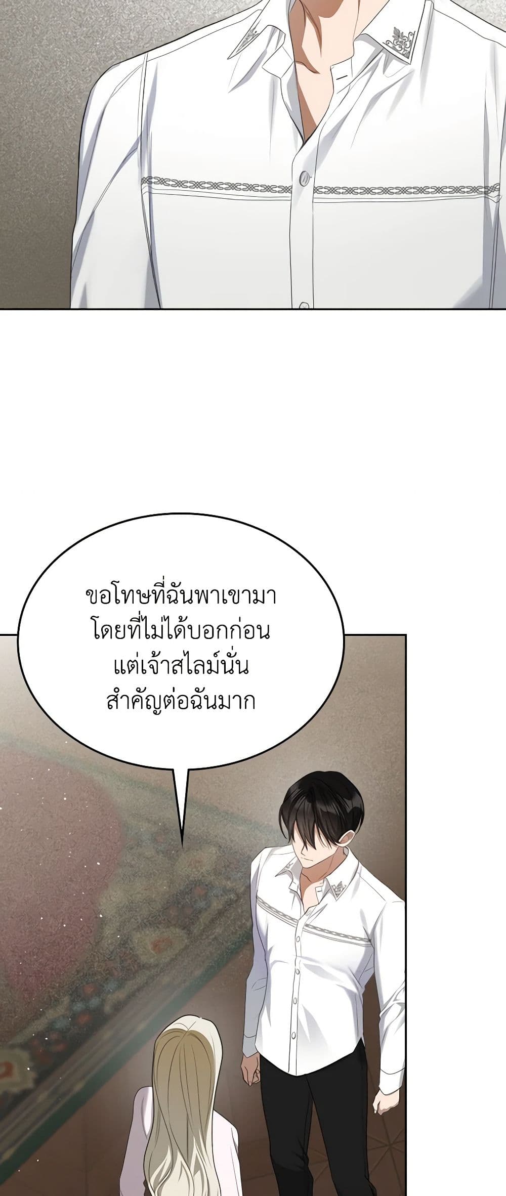 อ่านการ์ตูน The Monster Male Lead Lives Under My Bed 46 ภาพที่ 43