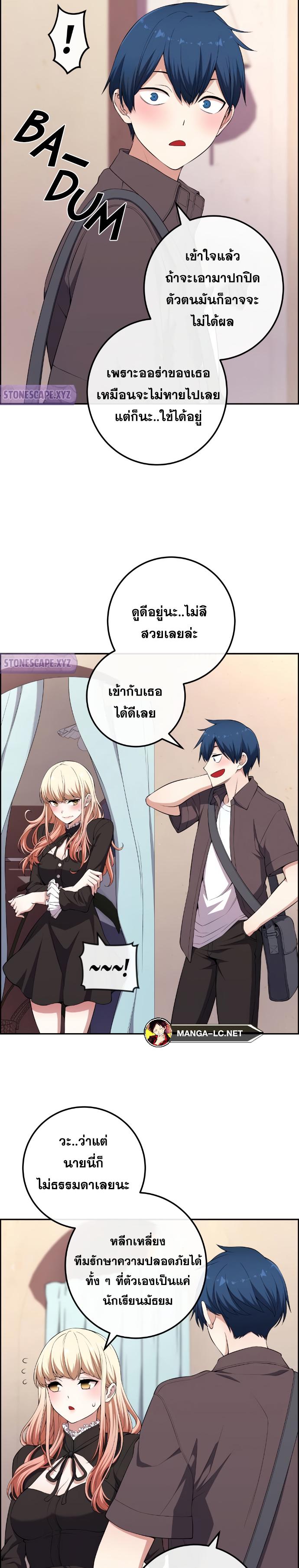 อ่านการ์ตูน Webtoon Character Na Kang Lim 168 ภาพที่ 4