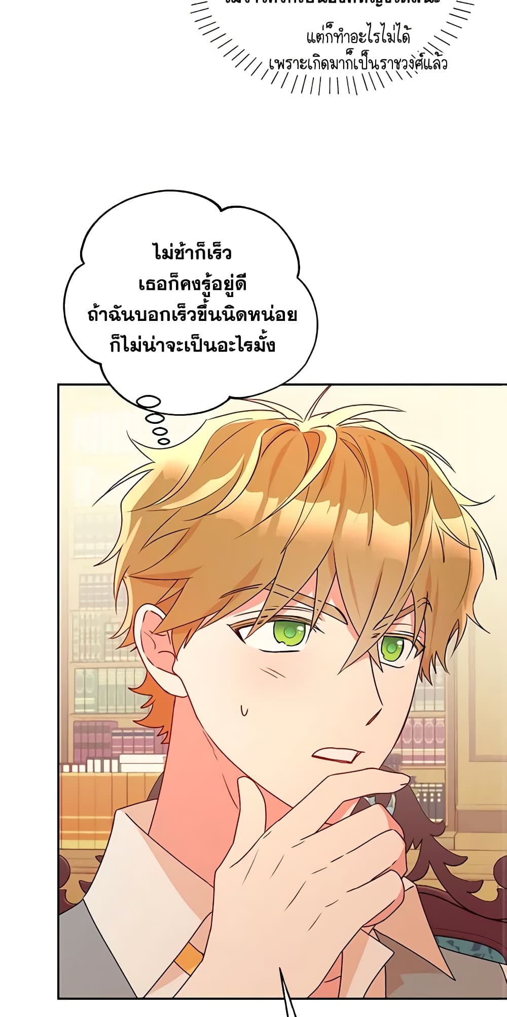 อ่านการ์ตูน Elena Evoy Observation Diary 49 ภาพที่ 37